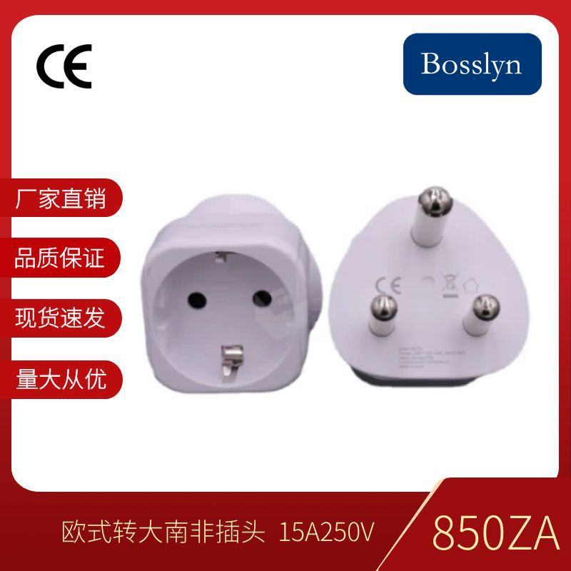 现货供应欧式转大南非插头 欧式转开普敦加纳转换器15A