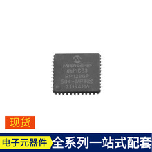 DSPIC33CH128MP205-E/PT TQFP-48  CD4042BDR CD4043BDR CDSOD323