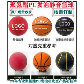 PU加重篮球仿真1比1 儿童青少年专业训练超高回弹不扰民高密度