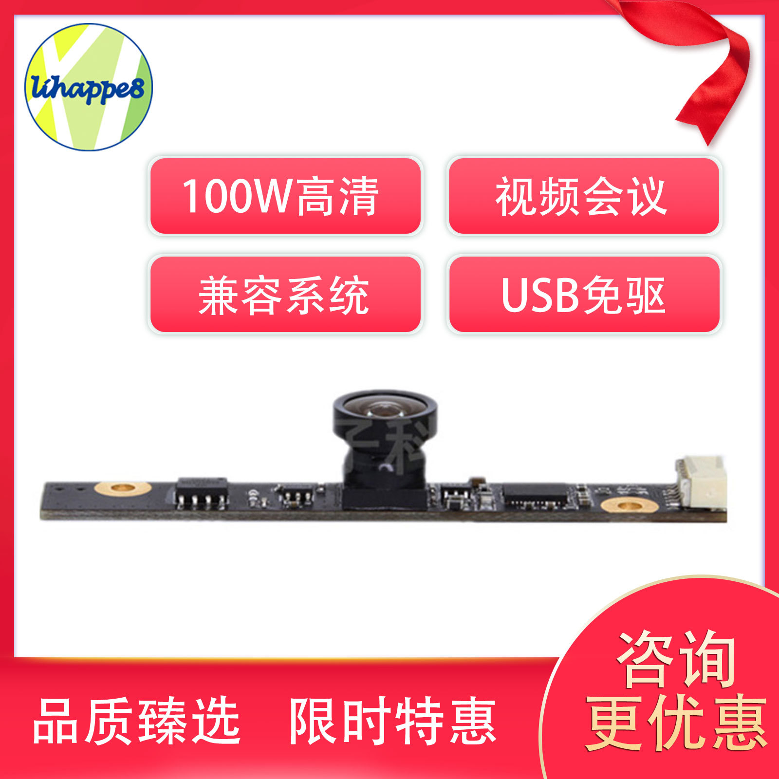 摄像头模组cmos高清广角100万电脑笔记本内置usb 135°摄像头模组|ru