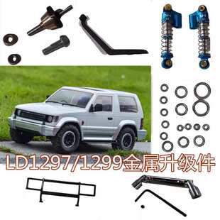 LD1297/1299���������ټ������S���X݆������b��op��