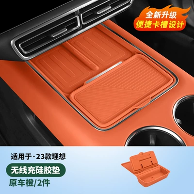 Modification Accessories, Other Automotive Interior Supplies - 23-models-l6l7l8l9-wireless-charging-silicone-pad-king-kong-edition-original-car-orange