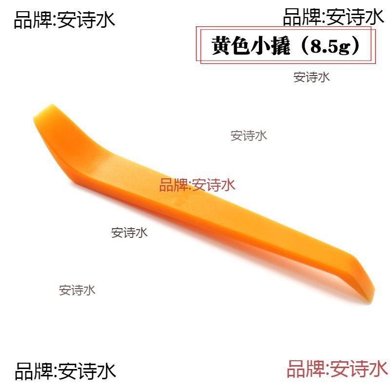 汽车音响改装小翘棒中撬板/塑料撬棒行车记录仪安装拆卸撬板4件套