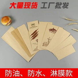 纸袋;淋膜纸;防油、防潮纸