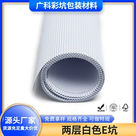 瓦楞原纸;文化印刷用纸;卡纸