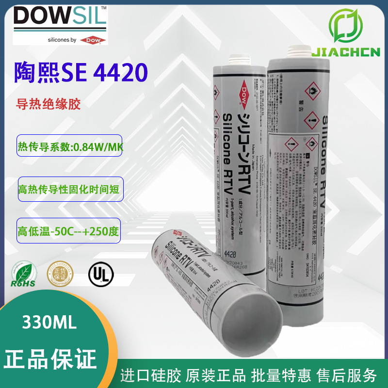 DOWSIL陶熙4420道康宁SE4420导热胶元器件散热粘合剂高传导固化快