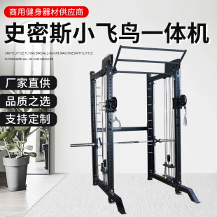 REP多功能史密斯小龙门深蹲架一体机高称重史密斯小飞鸟综合训练-阿里巴巴