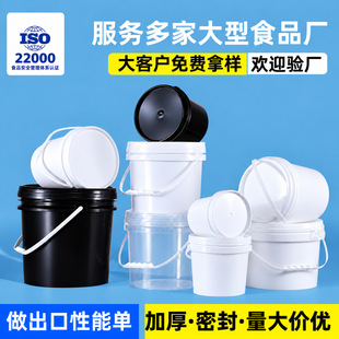 PP�Ӻ��ܷ�25l��ʳƷ������Ͱ��ɫ�T��Ͱ0.5-50L��ʽ�Ӂ�Ͱ����Ͱ