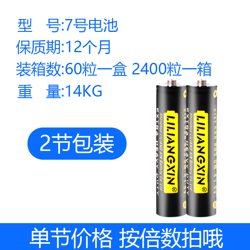 1.5V siete baterías r03 carbono aaa control remoto báscula electrónica juguetes gráfico de pared batería seca 5 y 7 baterías