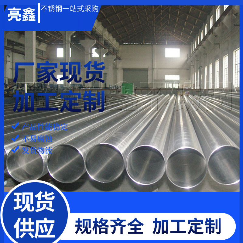 304不锈钢卫生管321厚壁无缝钢管圆管316不锈钢焊管