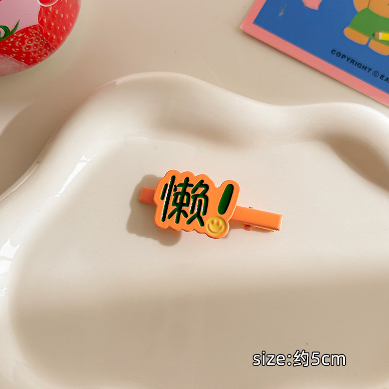 게으른