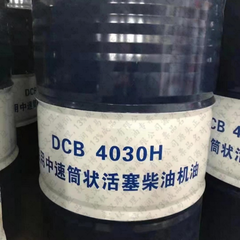 昆伦仑DCB 4030H船用中速筒状活塞柴油机油正品批发13%专票船用油