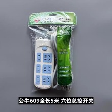 ��ţ����GN-609���߰�1.8��3��5����λ�ܿش�����6λ����������Ʒ