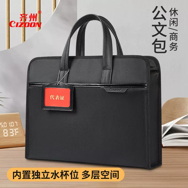 商务公文包2042齐州休闲公文包大容量手提文件包防水男士文件袋