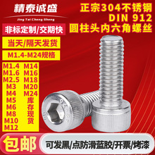 现货304不锈钢912杯头内六角螺钉滚花加长螺栓圆柱头内六角螺丝
