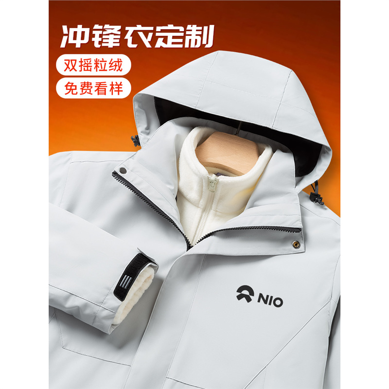 Three-In-One Jacket with Custom Logo Printing, Fleece-Lined and Thickened for Autumn and Winter, Company, Enterprise, Group, 4S Store Jacket, Workwear