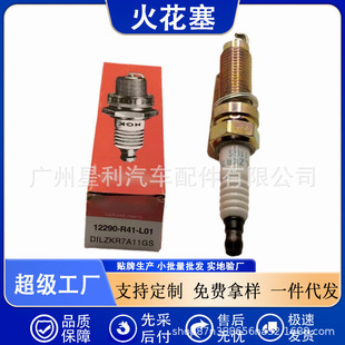 2290-R4-L0 is suitable for Honda Accord Civic Acura Iridium car spark plug DILZKR7AGS
