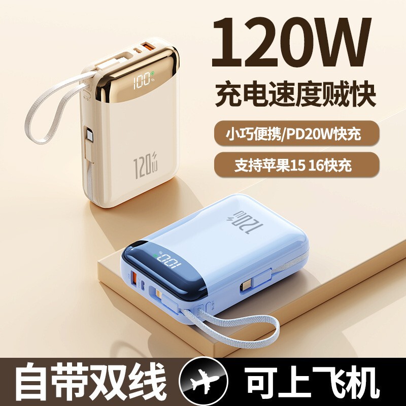PSE クロスボーダー新 120 ワットパワーバンク 20000 mAh 超高速充電ポータブルモバイル電源カスタマイズ付きケーブル|undefined