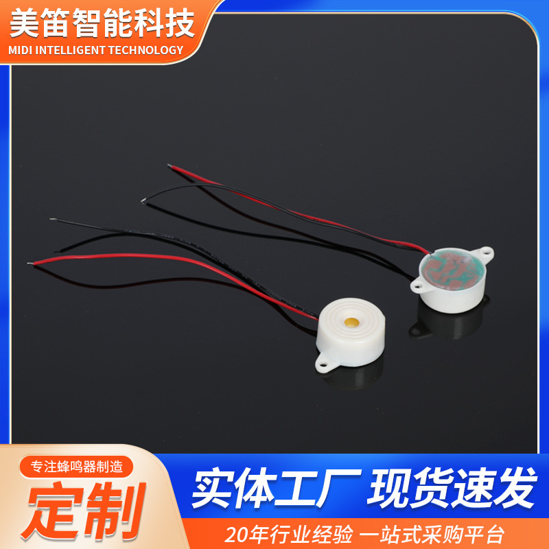 HND-2312E 3-24V 24V連続音ブザー黒殻2312mm圧電アクティブブザー|undefined