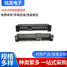 ���� SAS 29Pֱ��ʽ�p��SAS�|�_����a���|  �B������ɫ