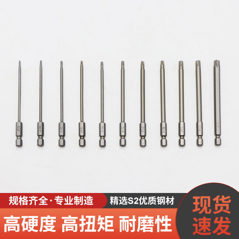 S2铬钒钢气动内六角批头 风批头批嘴 带磁性气钻螺丝刀起子头现货