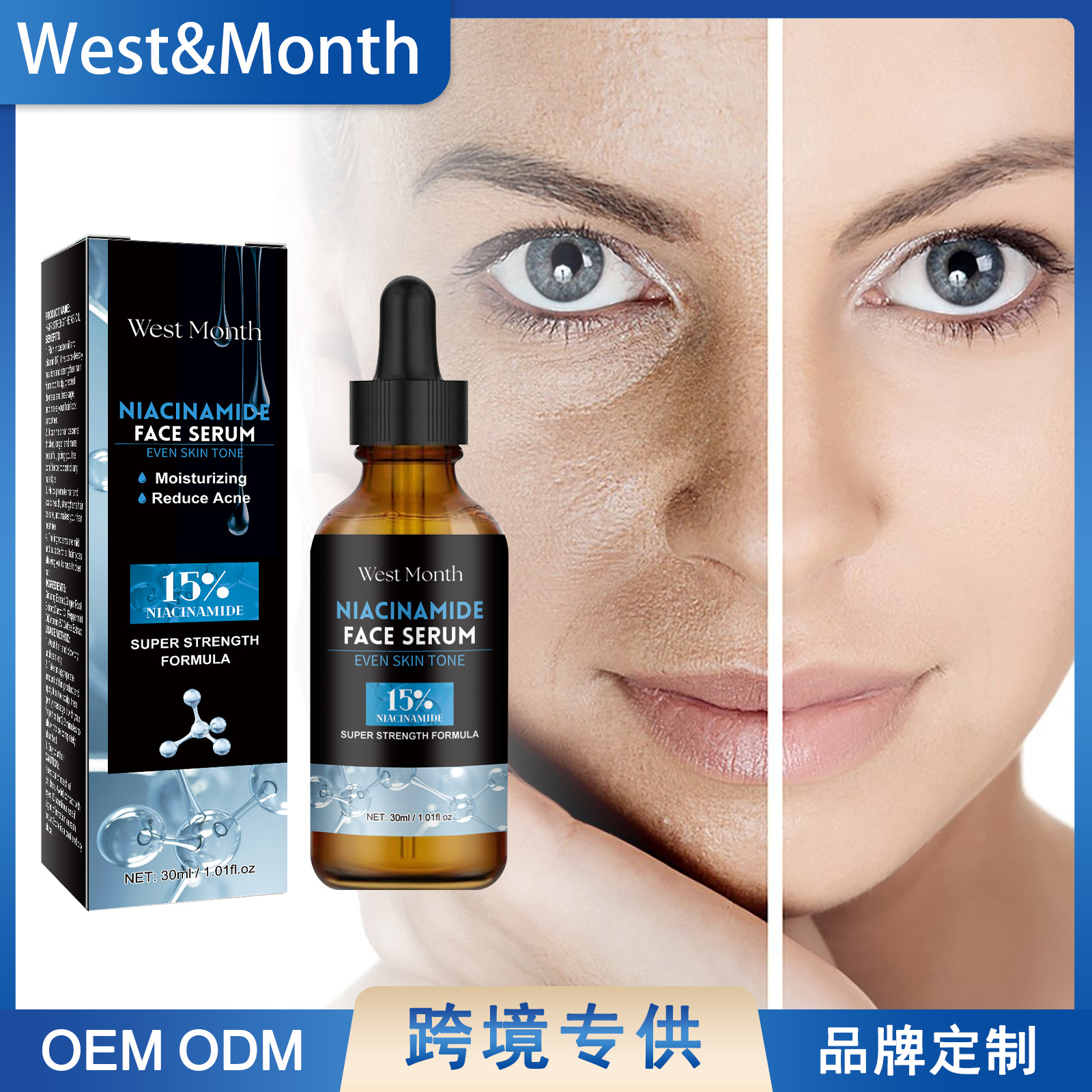 West Month Niacinamide Facial Essence for a Radiant Complexion, Elasticity, and a Moisturizing Feel, Locking in Moisture and Promoting a Translucent Appearance