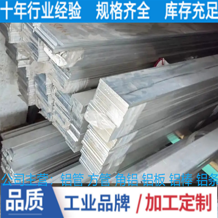 供应6063实心铝排100*3  100*4  100*5国标现货铝条 免费切割