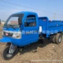三马自卸工程农用三轮车