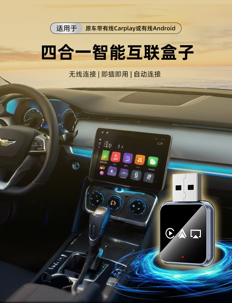 Cross-Border Carplay Wireless Adapter 4-in-1 Car-Machine Interconnection Mirror Screen Projection Smart Reverse Control Carplay Box