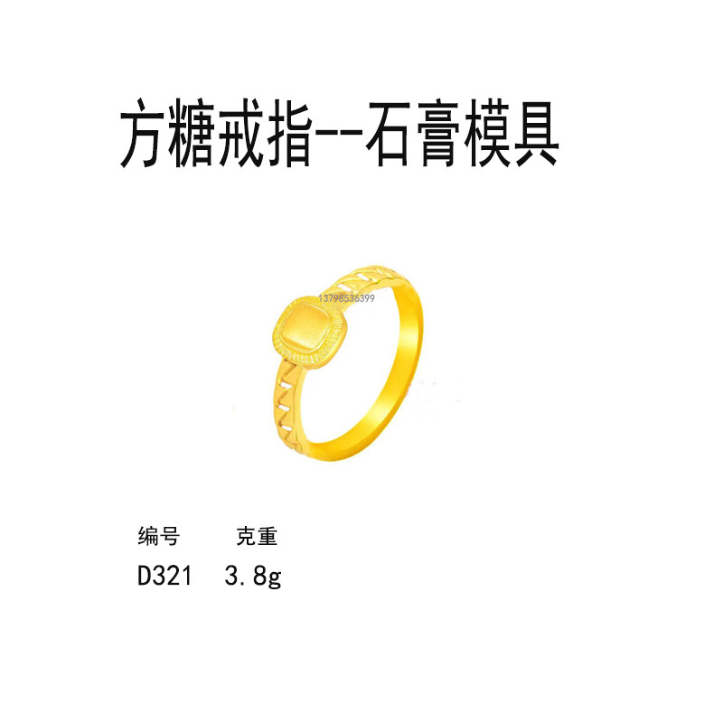 新型の小さい方の砂糖の指輪の石膏の鋳型の女性は簡単で、リングの金銀のアクセサリーの石膏の鋳型は金を打ちます。|undefined