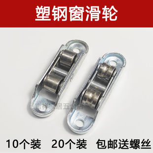 Old-fashioned plastic steel window pulley plastic steel sliding sliding door pulley lower wheel window roller 8877 plastic steel door and window accessories