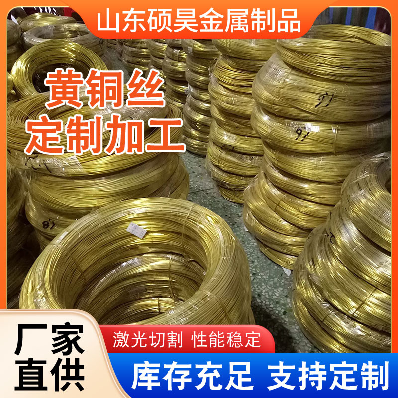 H65黄铜丝首饰装饰挂件用铜丝定型保色铜丝 软装饰品H62黄铜丝
