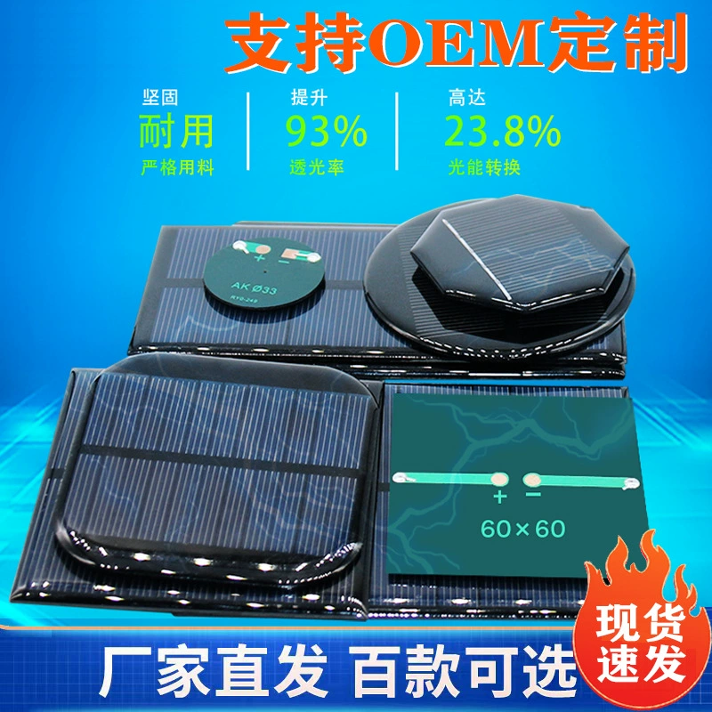 Солнечные панели, одно- и многокристаллические панели с эпоксидным покрытием, с возможностью индивидуальной настройки и подключения проводов, могут заряжать аккумуляторы 1.2В/2.4В, подходят для изготовления игрушек своими руками.