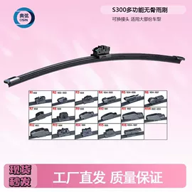 雨刮器;汽车喇叭;大灯、前照灯