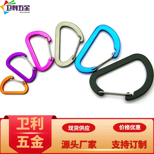 4 5 6 7 8 D type aluminum alloy pressed flat steel wire buckle mountaineering key hook buckle optional Logo color
