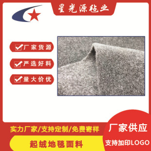 Car carpet acupuncture non-woven wear-resistant composite polyester non-woven office carpet non-woven fabric