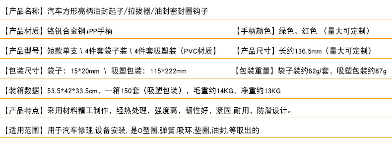 先盛详情-产品信息