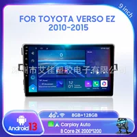Серебро 9 дюймов подходит для Toyota VERSO EZ Android автомобильный DVD большой экран навигационного экрана и рамка 10-15