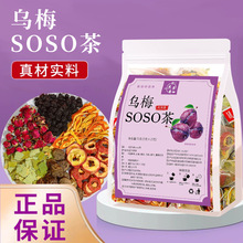 乌梅荷叶茶独立三角包解腻茶大餐救星山楂现货代发冷泡