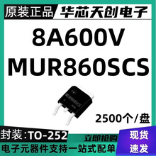 原装正品 MUR860SCS 封装TO-252 贴片快恢复二极管 8A600V