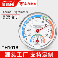 TH101B指针温湿度计圆形温度计室内家用温湿度仪表英文