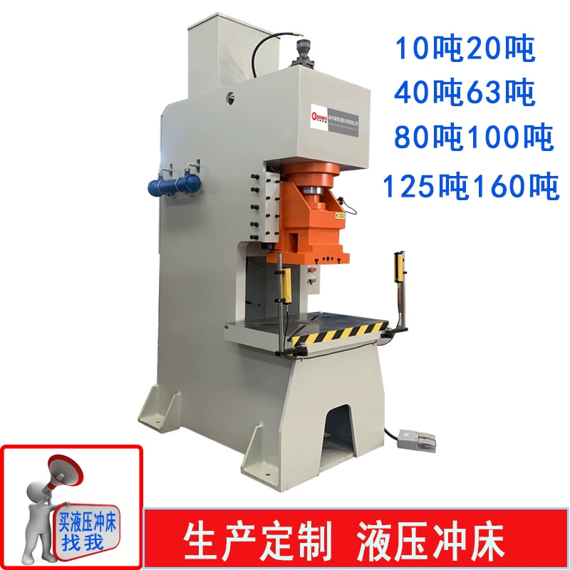 Высокоскоростной гидравлический штамповщик 10 тонн 20t40t63T100 тонн стальной лист круглый пресс