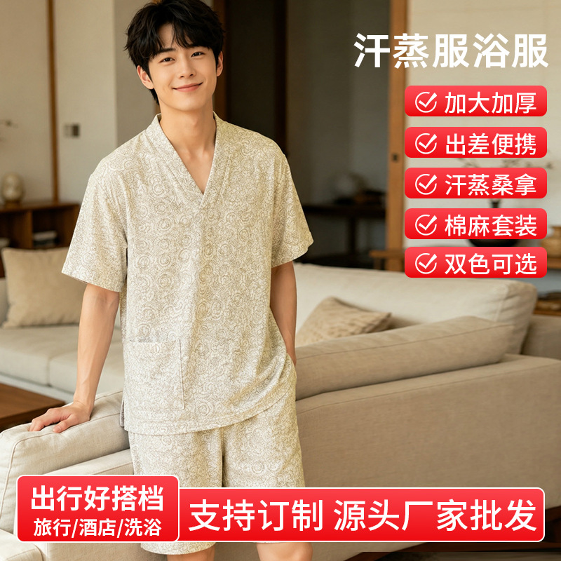 棉麻汗蒸浴服男女套装透气吸汗桑拿服洗浴中心温泉足疗店可印LOGO