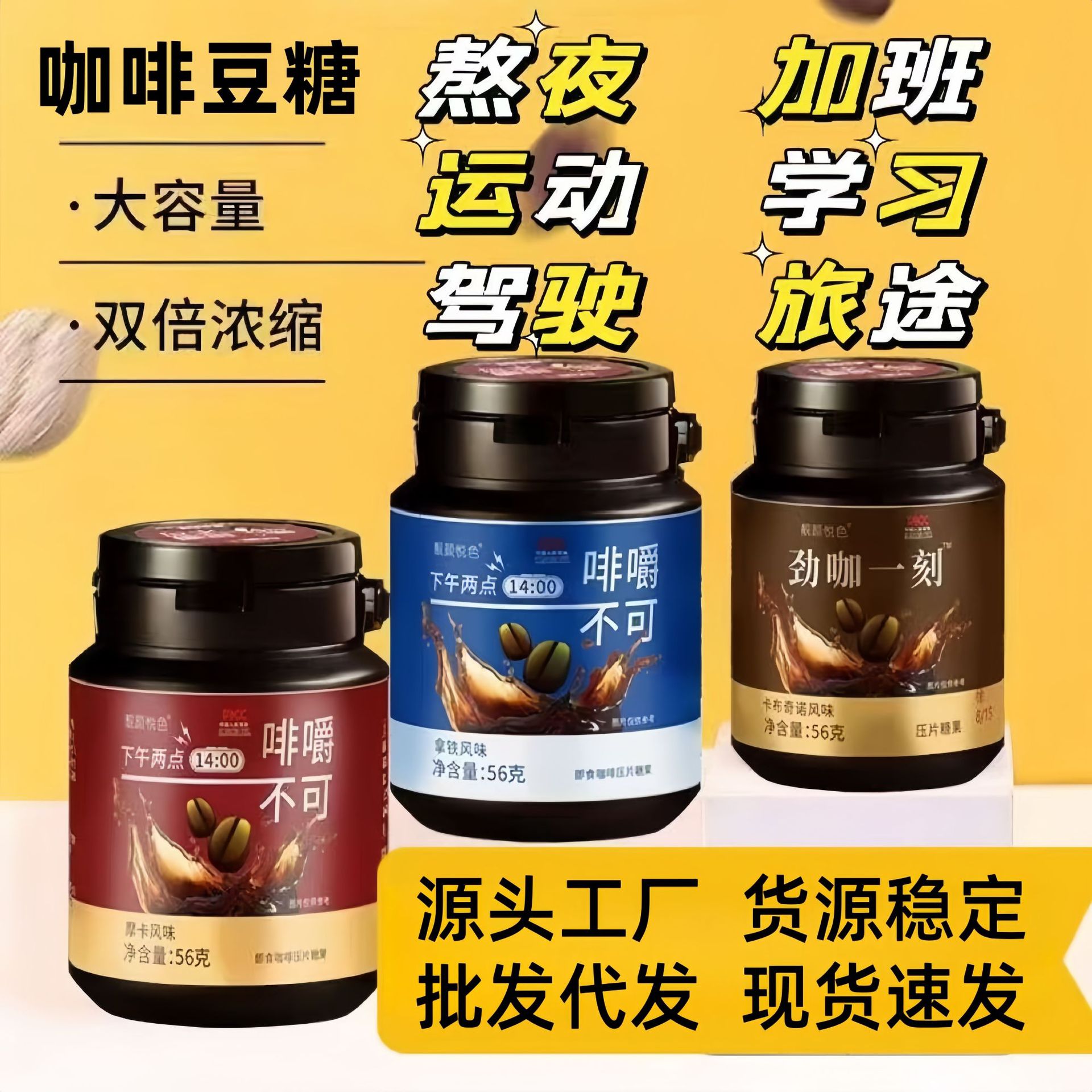 浓缩咖啡糖香醇浓郁即食咖啡豆糖果拿铁卡布奇诺摩卡黑咖啡口清糖