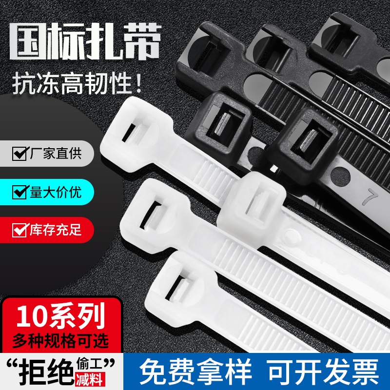 Self -locking plastic tie 10*400*550*720*1020*1500 nylon tie large…