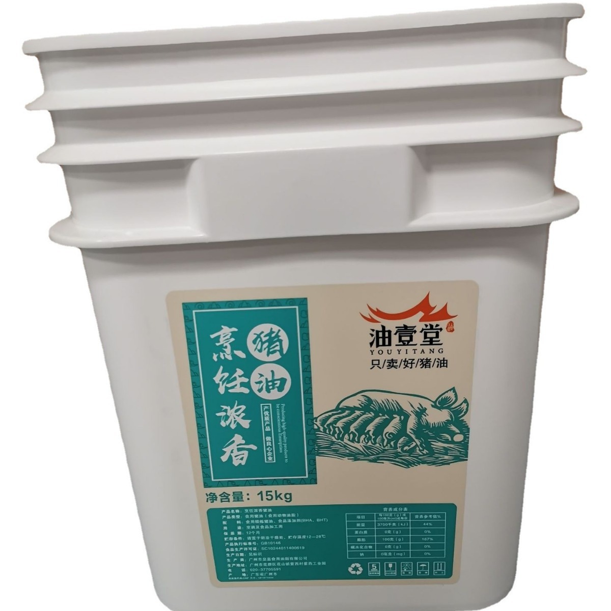 15kg猪油包装桶 15公斤方形猪油包装桶 10kg猪油塑料包装桶