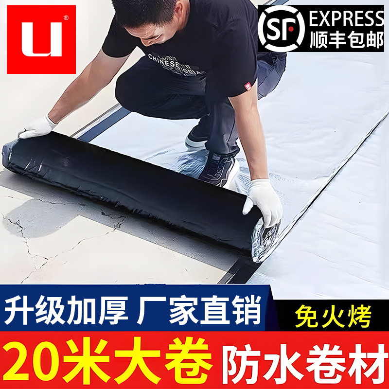 sbs waterproof self-adhesive roof leak-proof roof roof waterproof leak repair material asphalt coil linoleum cloth color steel tile heat insulation