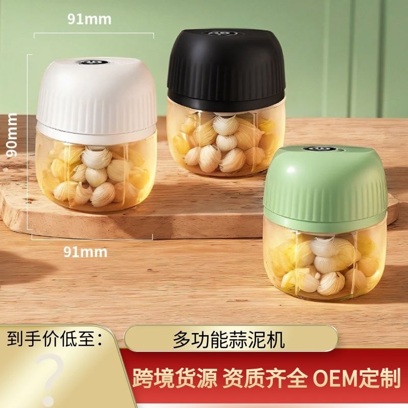 Multifunctional Wireless Electric Garlic Masher Household USB Charging Portable Food Supplement Cooking Machine Kitchen Mini Garlic Masher