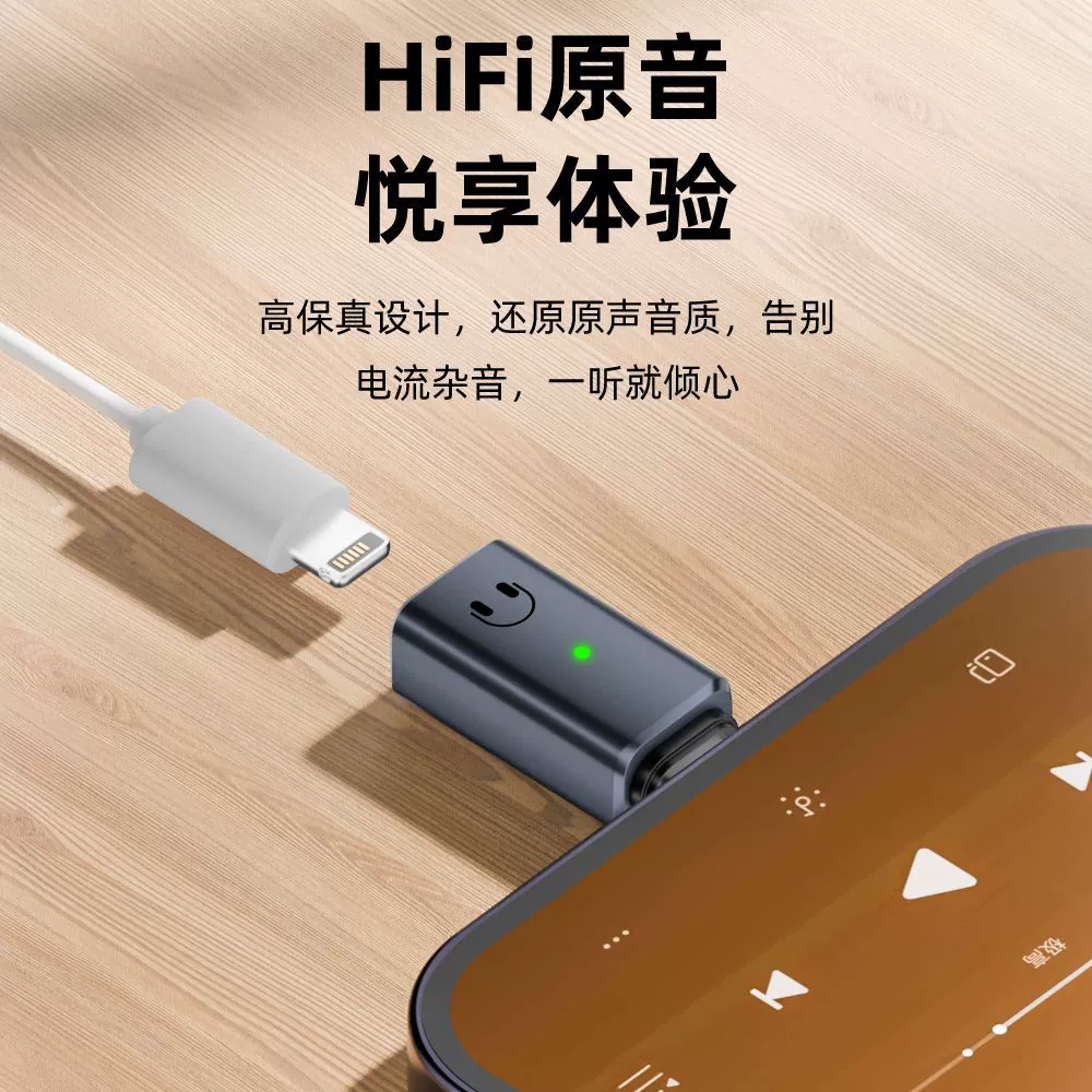Suitable for iPhone15 phone audio adapter lightning to type-c conversion headphone adapter
