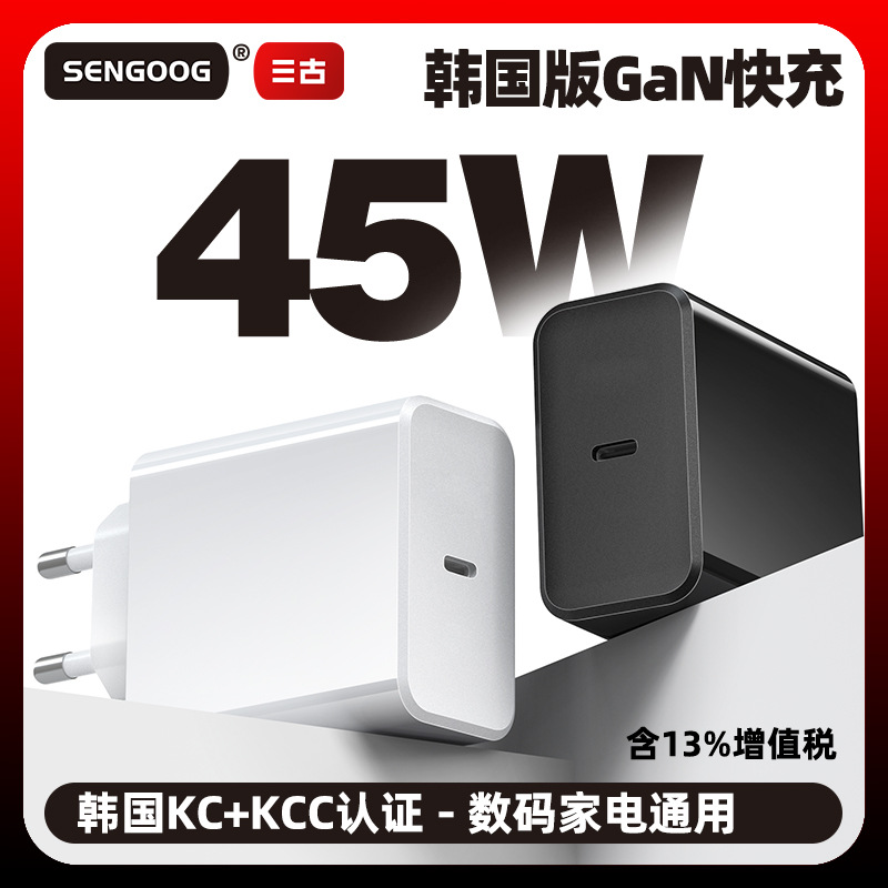 45W Gallium Nitride Qc3.0 Charger Korean Kc Kcc Certified Pd Fast Charging Korean Standard 17 Pro Mobile Phone Charging Head